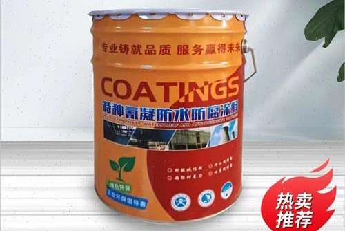 氰凝防水防腐涂料(图1) 君诚卓雅氰凝防水防腐涂料