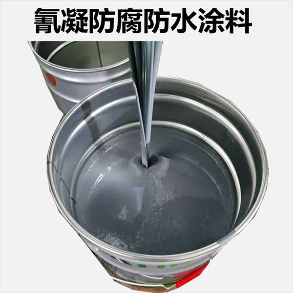 无毒氰凝防水涂料