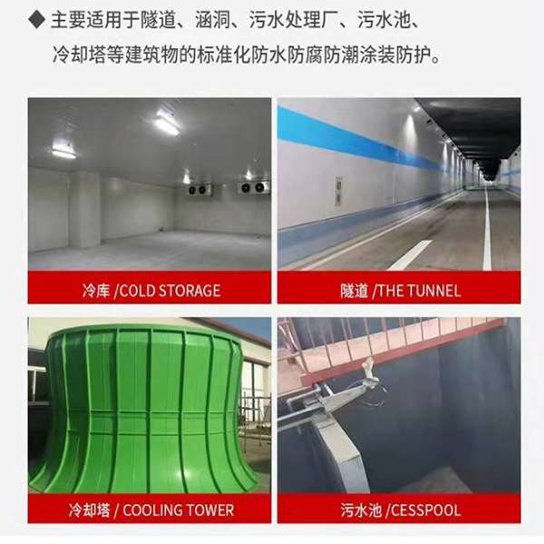 氰凝防水涂料(图3)